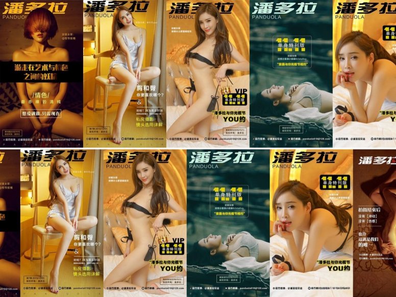 [合集]写真机构《潘多拉》私房摄影杂志1-10期及2套特刊包括完整PDF合集打包[5.09G]